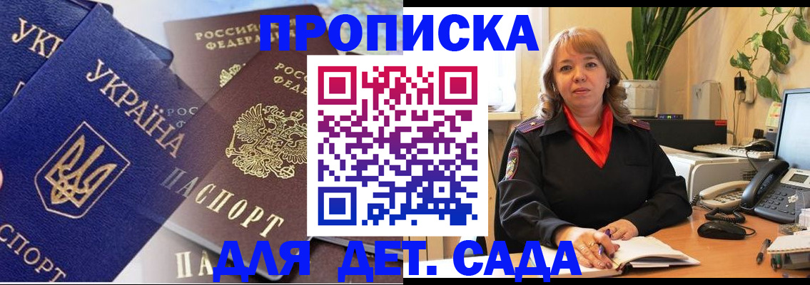 прописка для кредита в Каспийске