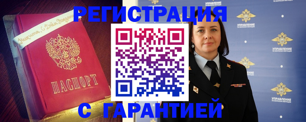 временная регистрация собственник в Каспийске