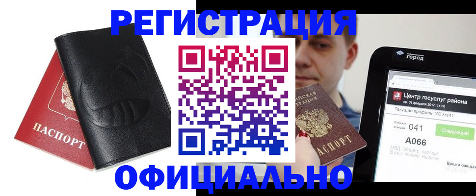 прописка гарантия в Каспийске