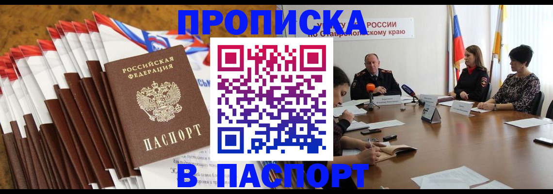 временная регистрация для всех в Каспийске