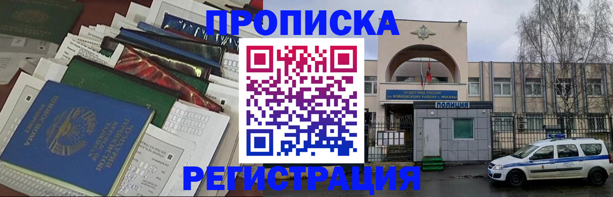 временная регистрация адрес в Каспийске