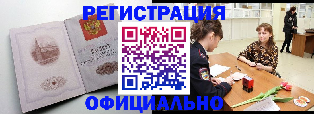 прописка регистрация в Каспийске